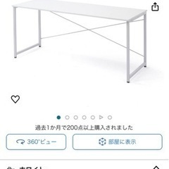 【早いもの勝ち】PCデスク ホワイト　幅140cm×奥行60cm...