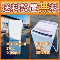 お得すぎるセット価格‼️冷蔵庫&洗濯機の限定セール開催中！⭐️送料・設置無料8