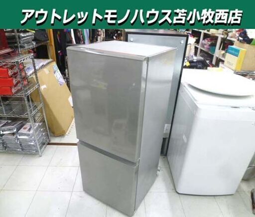 ② 冷蔵庫 126L 2018年製 AQUA AQR-13G シルバー 2ドア 右開き 100Lクラス 家電 1人暮らし 単身 アクア 苫小牧西店
