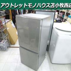 ② 冷蔵庫 126L 2018年製 AQUA AQR-13G シルバー 2ドア 右開き 100Lクラス 家電 1人暮らし 単身 アクア 苫小牧西店