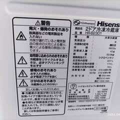 ハイセンス 227L冷蔵庫　右開き　HR-B2301　2019年製の画像