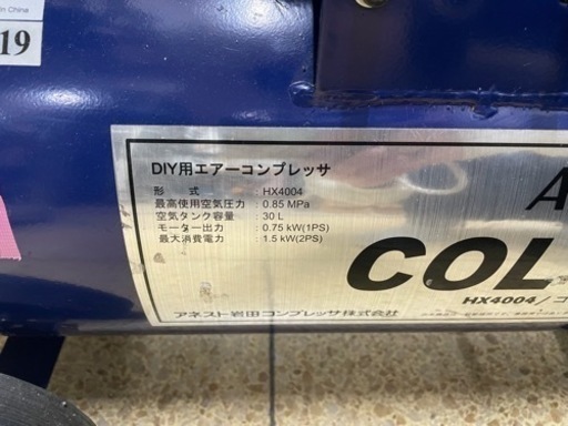 DIY用 エアーコンプレッサ HX4004 2017年製