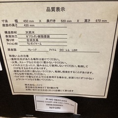 美原店　ニトリ　家具 椅子 ダイニングチェアの画像