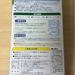 ピュアクリスタル　フィルター新品の画像