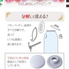 セラメーイト美品の画像