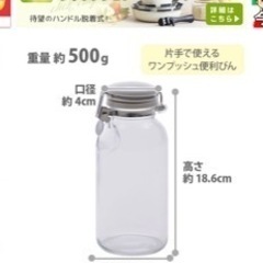 セラメーイト美品の画像