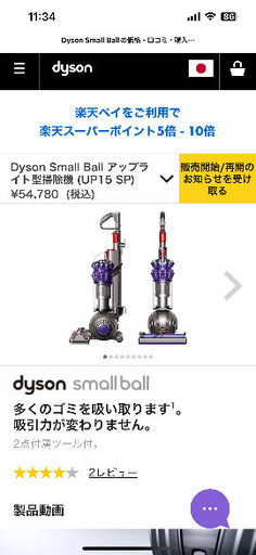 ダイソン掃除機