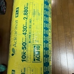 旭ファイバーグラス その他の中古が安い！激安で譲ります・無料