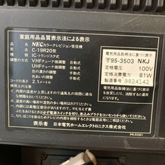古いテレビ  NEC 20型   の画像