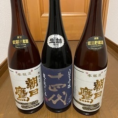 お酒空瓶　朝日鷹×2、十四代×1
