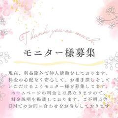 5月広島開催❣️婚活パーティー募集中 - 福山市