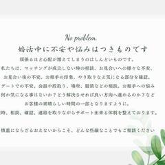 5月広島開催❣️婚活パーティー募集中 - イベント