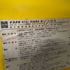 家電 季節、空調家電 ストーブの画像