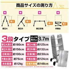 【終了】多機能アルミはしごの画像