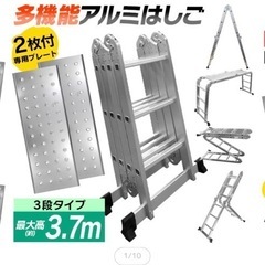 【終了】多機能アルミはしごの画像