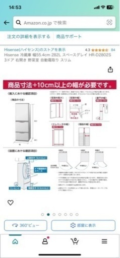 冷蔵庫