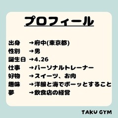 一人一人に合ったパーソナルトレーニングの画像
