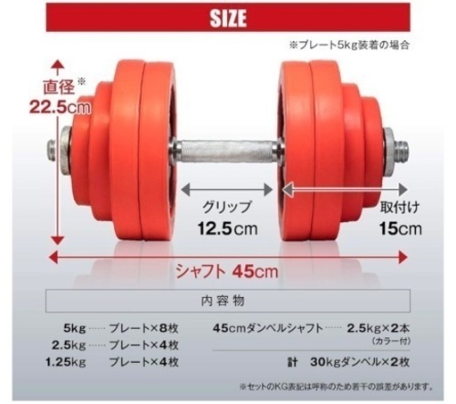 IROTECラバー ダンベル 60KG セット （お届け可）