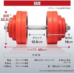IROTECラバー ダンベル 60KG セット （お届け可）の画像