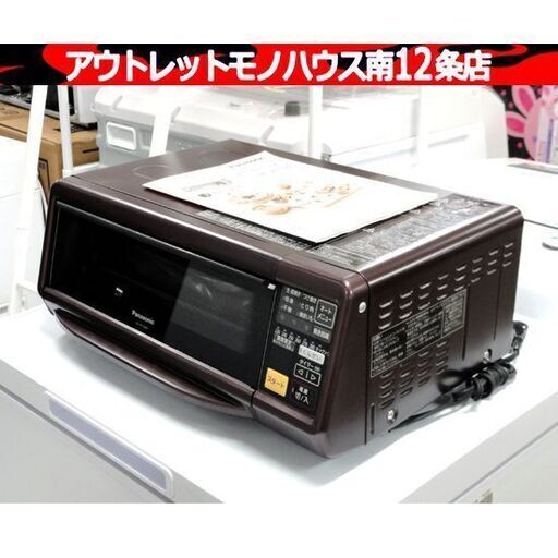 Panasonic スモーク\u0026ロースター NF-RT1000 2019年製 けむらん亭 スモーカー 燻製機 ブラウン パナソニック 札幌市 中央区 南12条