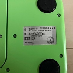 フランフラン♡コンパクトな体重計の画像