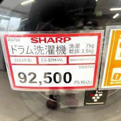 ドラム洗濯機❕ 2023年製❕ プラズマクラスター搭載❕　ゲート付き軽トラ”無料貸出❕購入後取り置きにも対応 ❕R4794
