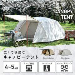 キャンプセット一式　テント　寝袋の画像