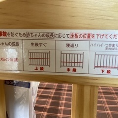 ベビーベッド【町田市再生家具】　240086の画像