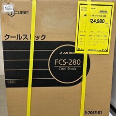 ジモティ来店特価!!　クルーストック　アズワン　FCS-280　　J-0410