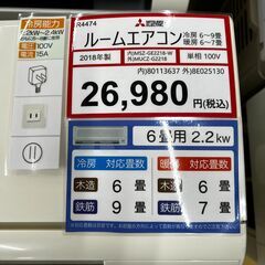 エアコンを探すなら「リサイクルR」❕霧ヶ峰❕購入後取り置きにも対応 ❕取付工事も手配いたします❕R4474の画像