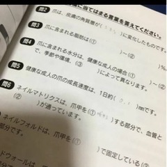最終値下げ^_^ユーキャン　ネイル教材 DVD他の画像