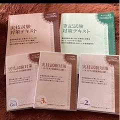 最終値下げ^_^ユーキャン　ネイル教材 DVD他
