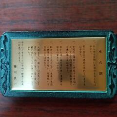 記念品