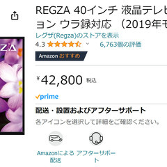 TOSHIBA Regza 40S22 液晶テレビの画像