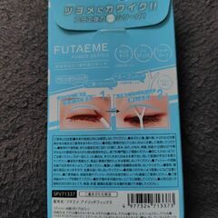 アイプチ（二重キープ）の画像