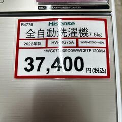 7.5㎏ 洗濯機❕　2022年製❕　動作確認済み❕ ゲート付き軽トラ”無料貸出❕購入後取り置きにも対応❕R4775 sen-to-awts75d5_w.jpg