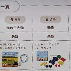 こどもちゃれんじ2〜3歳児用の画像
