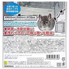 ペット用品 ケージカバー ハイメッシュ60の画像