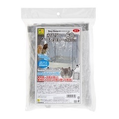 ペット用品 ケージカバー ハイメッシュ60の画像