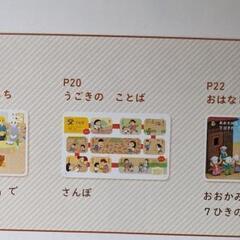 こどもちゃれんじ2〜3歳児用の画像