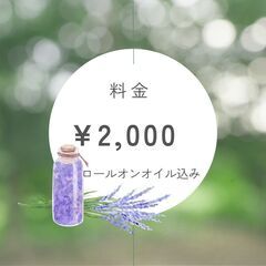 あなたのお悩み別！アロマロールオン作りの画像