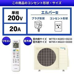 ★新品★工事込み 人気のダイキンエアコン 14畳・単相200V 2023年モデル 取外し廃棄も無料 メーカー保証付 神奈川県東京都千葉埼玉静岡 ☆新品☆工事込み 人気のダイキンエアコン 14畳・単相200V 2023