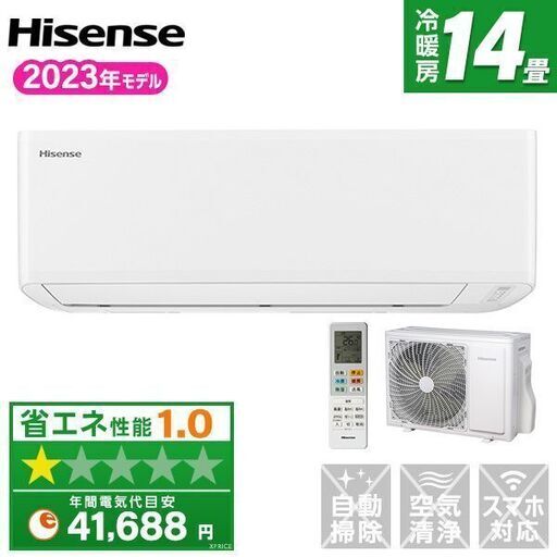 ★新品★激安★工事込み★Hisense 14畳用・単相200V クリーン機能も充実 取外し廃棄無料 メーカー保証付き 神奈川県東京都千葉埼玉静岡
