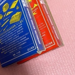 英和辞典 和英辞典の画像