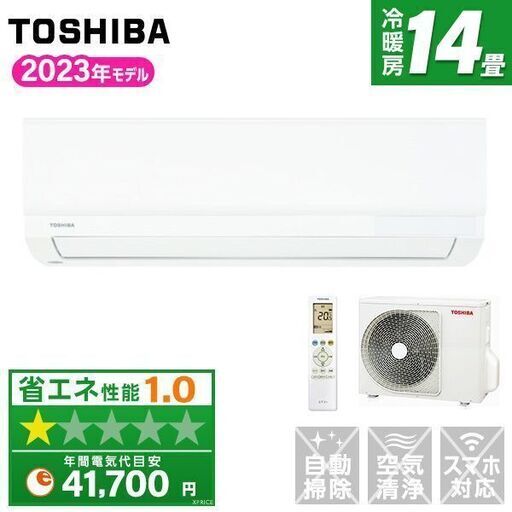 ★新品★激安☆東芝 エアコン14畳　2023年　メーカー保証あり　取付け外し廃棄込み　神奈川東京千葉埼玉静岡