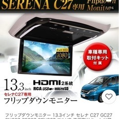 ドライブレコーダーとフリップダウンモニターの取付を教えてください。
