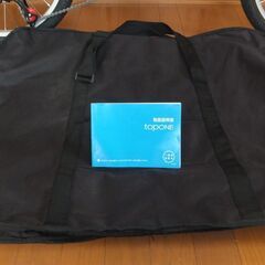 【お譲り先決定】折りたたみ自転車20インチ　未使用車の画像