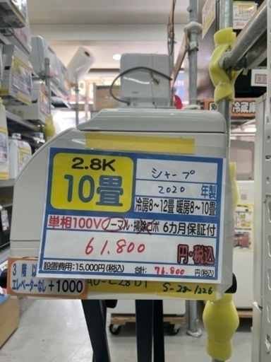 【シャープ/エアコン2.8kw】【2020年製】【10畳用】クリーニング済/６ヶ月保証付き★【取付可】【管理番号10904】