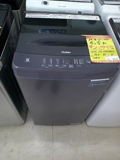 ID:G60179745　洗濯機　ハイアール　5.5K　2023