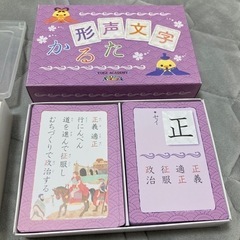 トイズアカデミー　かるたの画像